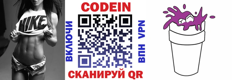 Codein напиток Lean (лин)  MEGA маркетплейс  Дорогобуж  сколько стоит 