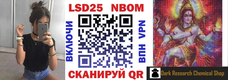 Марки NBOMe 1500мкг  Дорогобуж 